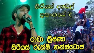 Serious Rukshi New Nonstop  සීරියස් හොඳම ගීත  Best Sinhala Songs  SAMPATH LIVE VIDEOS [upl. by Granese]