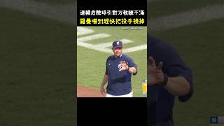 江坤宇被觸身球後差點上演大場面 The Benches Almost Clear after Batter Hit By Pitch CPBL 中華職棒Baseball 江坤宇 王尉永 [upl. by Eus]