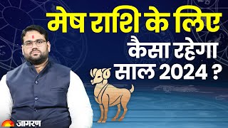 Aries Sign Astro मेष राशि के लिए कैसा रहेगा साल 2024  Mesh Rashi 2024 Kaisa Rahega [upl. by Trumann281]