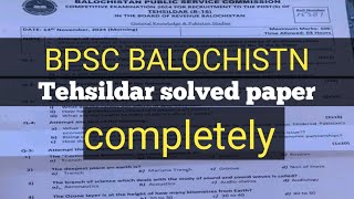 BPSC Tehsildar in the board of revenue paper today [upl. by Walley100]