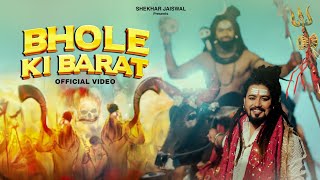 Bhole Ki Barat Official Video Maha Shivratri Special Song 2025  New Shiv Bhajan  Shekhar Jaiswal [upl. by Ojyram]