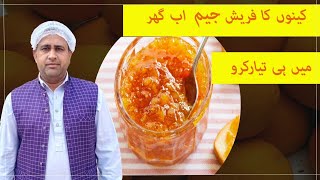 Orange jam recipe  orange jam banane ka tarika  Easy and quick orange jam recipe [upl. by Aivatnohs388]