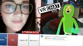 ЕГОР с ВРЧАТА в ЧАТ РУЛЕТКЕ 🥒 VR рулетка [upl. by Arahas]