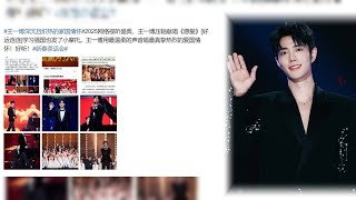 肖战和王一博继续称霸娱乐圈 – 级别不仅仅来自名气！ WangYibo xiaozhan 王一博 肖战 xiaozhanwangyibo [upl. by Damali636]