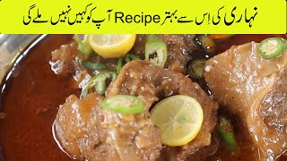 Nihari banane ka tarika Ultimate Street Food  Nihari Recipe  Nihari Masala Powder Recipe  Nahari [upl. by Penney750]