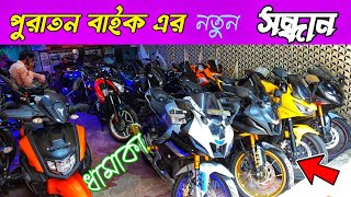 বাজেট বাইক  Used Bike Price In Bangladesh 2024  Used Bike Price In BD  Used Bike Price [upl. by Hoye378]