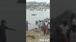 Pani mein chalne wali Mahila Bujurg Narmada nadi Jabalpur Madhya Pradesh [upl. by Onihc]