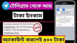 Telegram Theke Taka Income 2024  টেলিগ্রাম থেকে ইনকাম  telegram theke taka income [upl. by Azal]