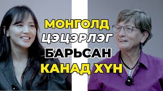 ЧИМЭЭГҮЙ БААТАР ЖҮЛИ ВЭЛҮҮ  WOMEN PODCAST 3 [upl. by Arondell775]