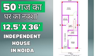 12536 House Plan  125 x 36 House Design  12536 House Map  Girish Architecture [upl. by Ramses]