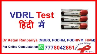 What is a VDRL Test Specialist Dr Ketan Ranpariya Explains  Clear Your Doubts [upl. by Seltzer]