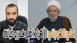 وصف علي عليه السلام خلق السماء  الشيخ علي الكوراني [upl. by Renny]