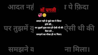 प्यार 💕 भरी लव 🌷 शायरी Shayari love shayari pyar ki shayari love status ytshorts shorts viral [upl. by Hajin]