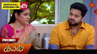 Kayal  Promo  04 January 2024  Tamil Serial  Sun TV [upl. by Duster194]