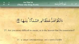 079 Surah An Naziat by Mishary Al Afasy iRecite [upl. by Niki879]