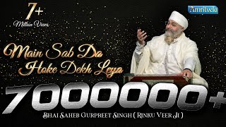 Mai Sab Da Hoke Dekh Leya  New Kavita 2019  Bhai Gurpreet Singh Rinku Veer Ji  Bombay Wale [upl. by Alegnatal451]