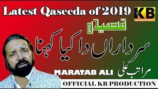 sardaran da kya kehna  maratab ali  new qasida  official hd video  KB PRODUCTION [upl. by Sipple]