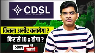 CDSL Hoga 10X   CDSL Kitana Amir Banayega   CDSL Share Analysis [upl. by Einnoj]