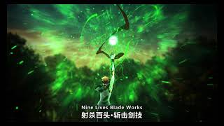 Nine Lives Blade Works 射殺す百頭 Voice Cover Shirou vs Berserker BGM Fate Stay Night Heavens Feel III [upl. by Odilia]