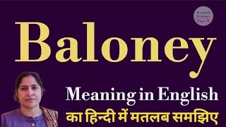 baloney meaning l meaning of baloney l baloney ka Hindi mein kya matlab hota hai l vocabulary [upl. by Kuska]