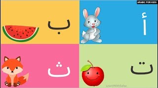 Arabic Alphabet Song  2  Learn Arabic with Safaa [upl. by Queridas]