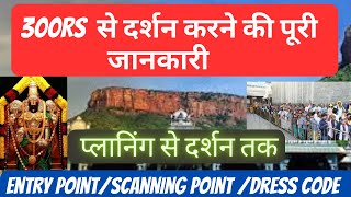 300 Rs ticket ENTRY POINT DARSHAN PROCESS AND PLANNING [upl. by Llennahc]