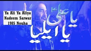 Ya Ali Ya Aliya Nadeem Sarwar 1985 Nouha [upl. by Keri604]