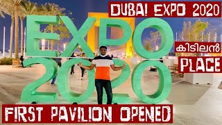 DUBAI EXPO 2020 TERRASUSTAINABILITY PAVILION OPENED🔥🔥EXPO 2020 FIRST PAVILION [upl. by Tammara]