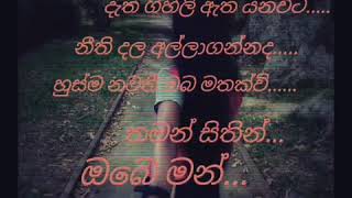 Prema kathawaka charitha dekak  All right new nonstop collection [upl. by Mera45]