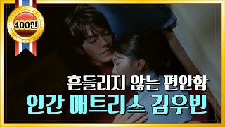 하이라이트 함부로애틋하게 김우빈 수지 술 취해 잠든 수지와 애틋한 ‘포옹’ 함부로 애틋하게 ㅣ KBS방송 20160831 [upl. by Notrem]