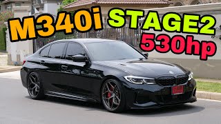 สายโหด BMW G20 M340i M Performance  Stage2 530hp  ของแต่งเกือบล้าน [upl. by Ingar]