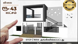 2BHK House in Trichy Ready to move Villa [upl. by Amalea]