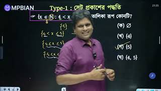 সেট ও ফাংশন MottasinPahloviBUETian [upl. by Still]