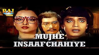 MUJHE INSAAF CHAHIYE  SUPERHIT MOVIE  Mithun Chakraborty REKHA [upl. by Corrinne]