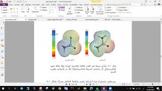 Hyperchem program workshop2 [upl. by Ritter]