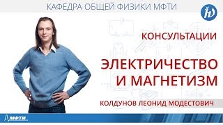 Билет №16 quotТеорема о циркуляции и теорема Гаусса для магнитного поляquot [upl. by Nuri564]