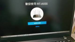 ASUS RT AX55 Router Configuration [upl. by Josie]