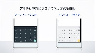 アルテ日本語入力キーボード （ターンフリック・アルテローマ字入力） [upl. by Aysan]