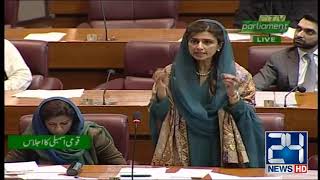 Hina Rabbani Khar Great Speech on India in National Assembly [upl. by Lori]