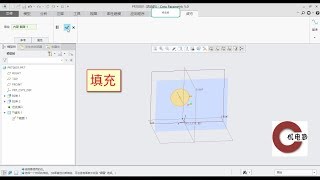 PTC Creo曲面设计15—填充 [upl. by Eamaj]