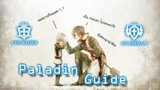 Paladin Guide  Guardian amp Crusader ถึก แรง ทน หน้าด้าน [upl. by Mercedes]