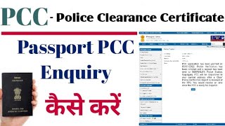 PCC  Police Clearance Certificate  Track Status  Full Process [upl. by Pero]