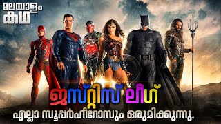 Justice League movie explained in malayalam movieflixmalayalam [upl. by Azenav]