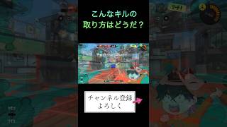 たまにはキル動画でもswitch スプラトゥーン３ スプラ3 ゲーム実況 バズれー バズレ [upl. by Irihs]