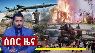 Esat Eletawi March 5 2019 Today Update  ESAT EFETA LIVE DC DAILY NEWS [upl. by Sorkin]