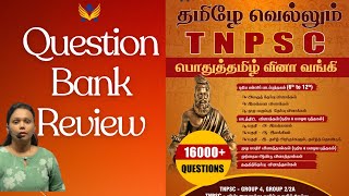 Tnpsc Tamil  Tamizhe Vellum Question Bank Review  tnpscgroup4 [upl. by Clarita]