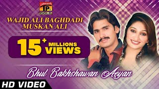 Bhul Bakhshawan Aeyan  Wajid Ali Baghdadi And Muskan Ali  Latest Punjabi And Saraiki Song 2016 [upl. by Butch]