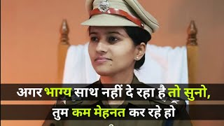 UPSC MOTIVATION VIDEO  IAS IPS MOTIVATIONAL VIDEO  LBSNAA ❤️ MOTIVATION VIDEO 🇮🇳 [upl. by Hammerskjold302]