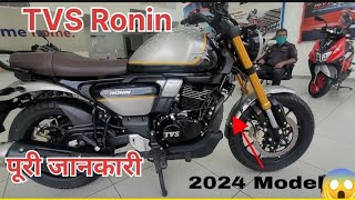 TVS Ronin 225 new model 2024 on road price full information about Ronin youtube video [upl. by Navnod]