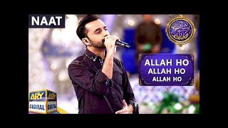 Allah Ho Allah Ho Allah Ho Naat by Waseem Badami  ARY Digital [upl. by Adnerad]